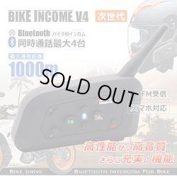 画像1: インターコム バイク用インカム バイクインカム Bluetooth V4 1台 / 4人同時通話可能