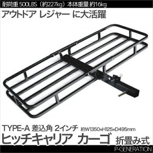 画像: ヒッチキャリアカーゴA 折りたたみ式 / 耐荷重227kg アウトドア 狩猟 積載 キャリー