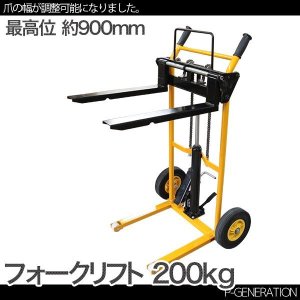 画像: ハンドフォークリフト 最大積載200kg 油圧ペダル式 / ハンドリフト 運搬車 低床タイプ