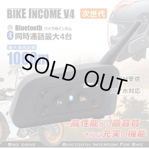 画像: インターコム バイク用インカム バイクインカム Bluetooth V4 1台 / 4人同時通話可能