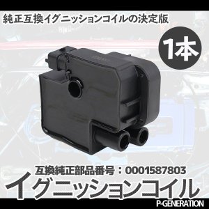 画像: イグニッションコイル STYK-010 / 点火コイル スパークコイル 自動車 部品 車用品 メンテナンス 整備 修理