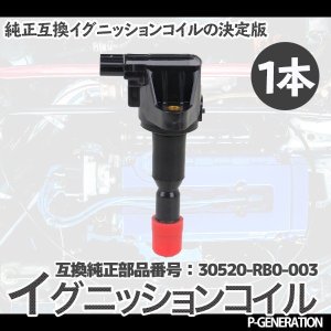 画像: イグニッションコイル STYK-026 / 点火コイル スパークコイル 自動車 部品 車用品 メンテナンス 整備 修理