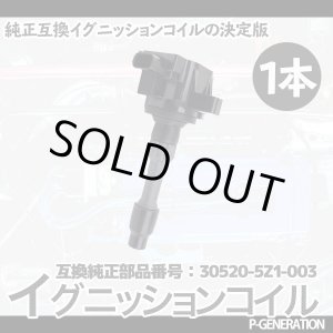 画像: イグニッションコイル STYK-031 / 点火コイル スパークコイル 自動車 部品 車用品 メンテナンス 整備 修理