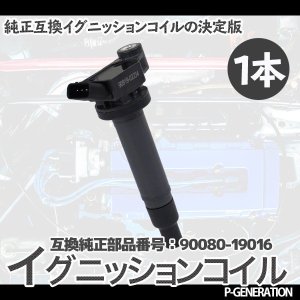 画像: イグニッションコイル STYK-035 / 点火コイル スパークコイル 自動車 部品 車用品 メンテナンス 整備 修理