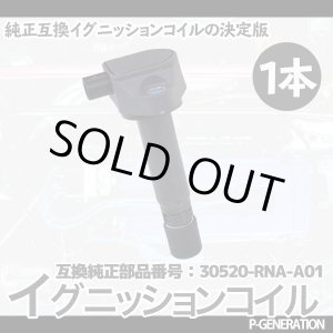 画像: イグニッションコイル STYK-036 / 点火コイル スパークコイル 自動車 部品 車用品 メンテナンス 整備 修理