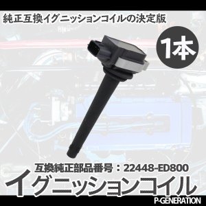 画像: イグニッションコイル STYK-039 / 点火コイル スパークコイル 自動車 部品 車用品 メンテナンス 整備 修理