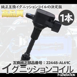 画像: イグニッションコイル STYK-042 / 点火コイル スパークコイル 自動車 部品 車用品 メンテナンス 整備 修理