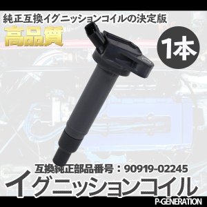 画像: イグニッションコイル STYK-045 / 点火コイル スパークコイル 自動車 部品 車用品 メンテナンス 整備 修理