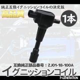 画像: イグニッションコイル STYK-046 / 点火コイル スパークコイル 自動車 部品 車用品 メンテナンス 整備 修理