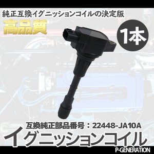 画像: イグニッションコイル STYK-052 / 点火コイル スパークコイル 自動車 部品 車用品 メンテナンス 整備 修理