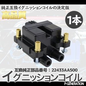 画像: イグニッションコイル STYK-055 / 点火コイル スパークコイル 自動車 部品 車用品 メンテナンス 整備 修理