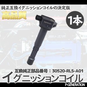 画像: イグニッションコイル STYK-060 / 点火コイル スパークコイル 自動車 部品 車用品 メンテナンス 整備 修理