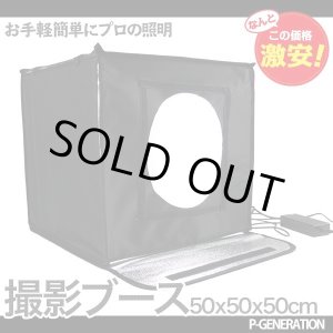 画像: 撮影用テントブース LED500 / 魔法の撮影キューブ 商品撮影・小物撮影・出品写真