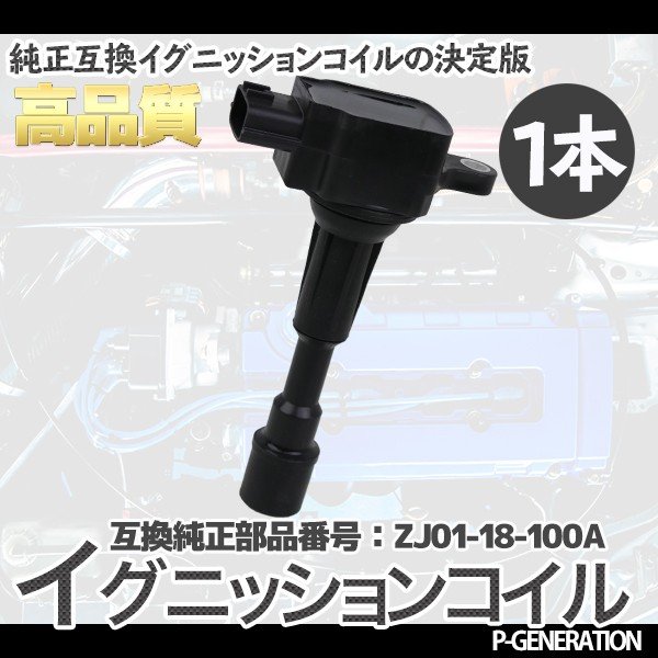 画像1: イグニッションコイル STYK-046 / 点火コイル スパークコイル 自動車 部品 車用品 メンテナンス 整備 修理